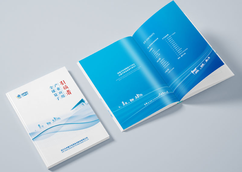 簽約浙江九州量子信息技術股份有限公司畫冊設計制作！