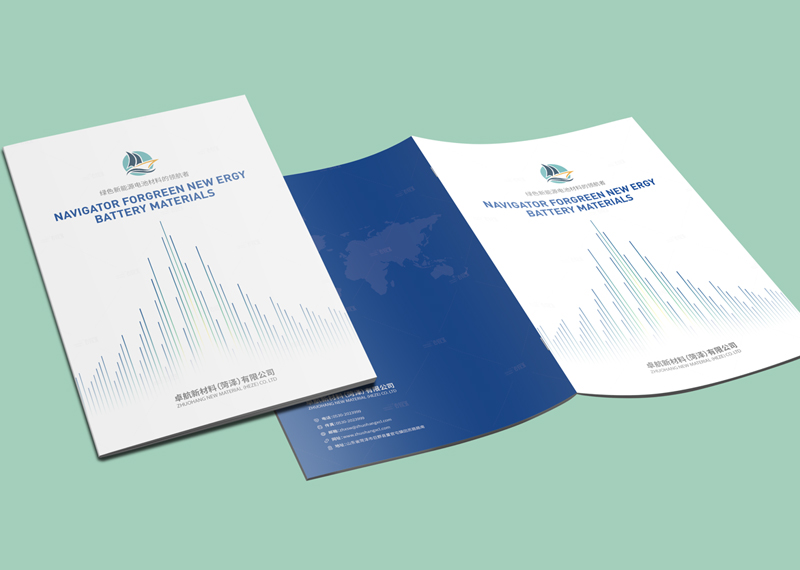 簽約卓航新材料(菏澤)有限公司畫冊設計制作！