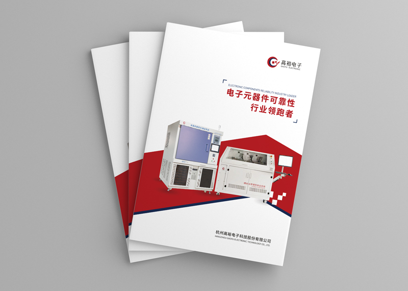 簽約杭州高裕電子科技股份有限公司設計制作！