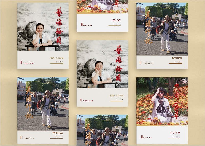 簽約浙江省國際美術交流協會朱老師紀念冊設計制作！