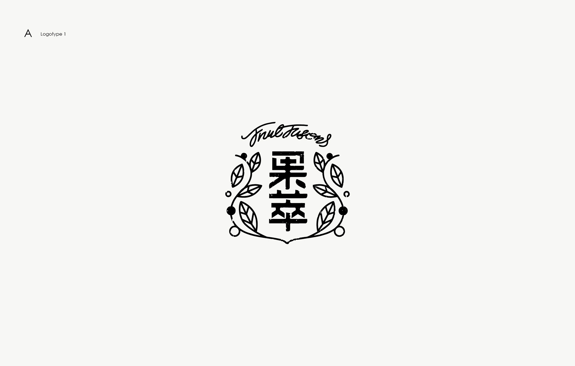 發酵果干品牌標志