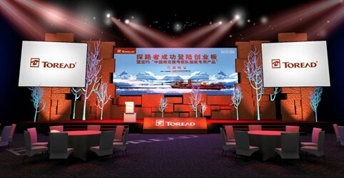 杭州公關策劃