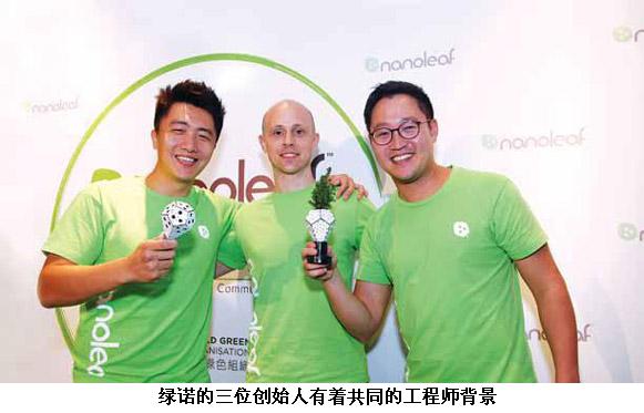 綠諾的三位創始人