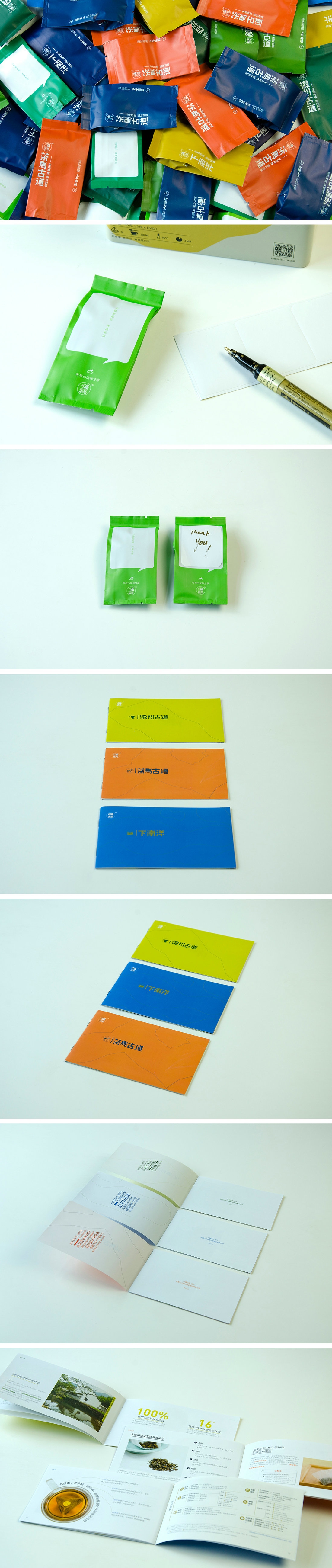 無線袋泡茶包裝盒設計，老茶商們的拼搏精神