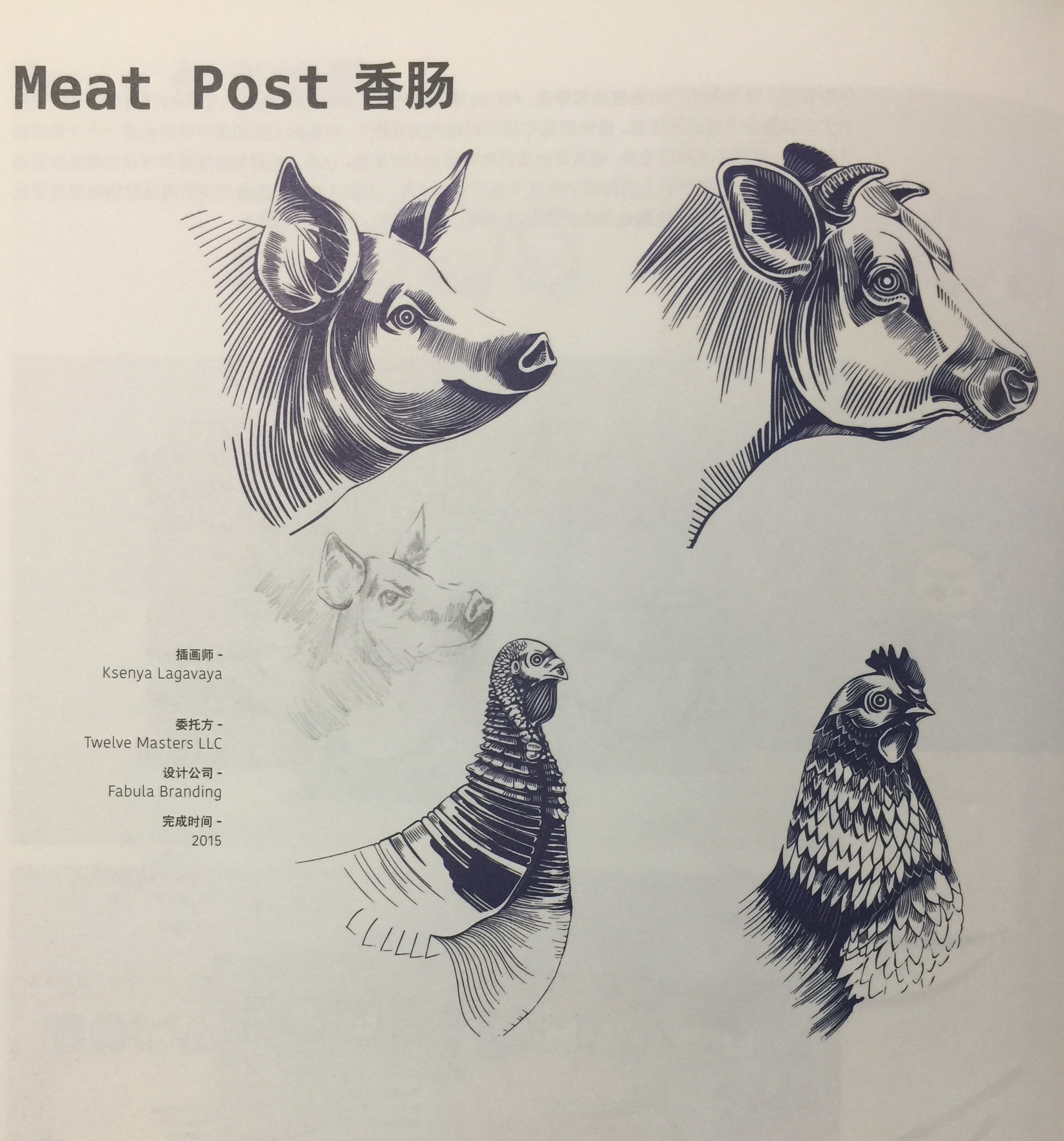 豬肉、小牛肉、雞肉和火雞肉香腸包裝設計