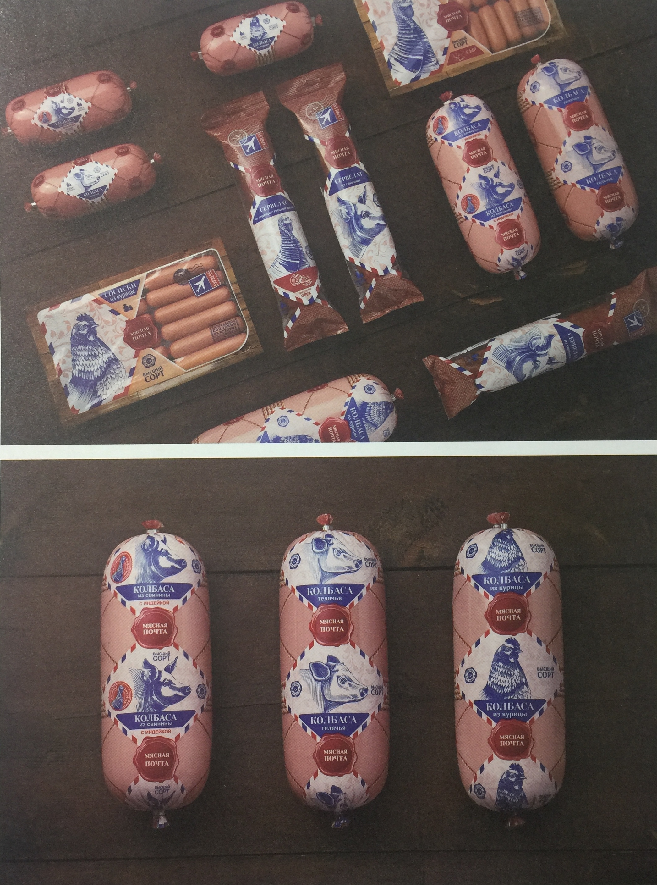 豬肉、小牛肉、雞肉和火雞肉香腸包裝設計