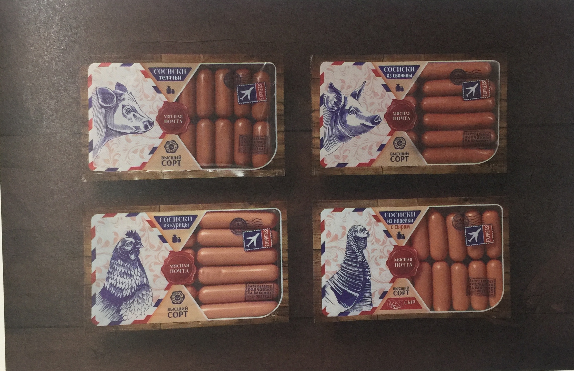 豬肉、小牛肉、雞肉和火雞肉香腸包裝設計