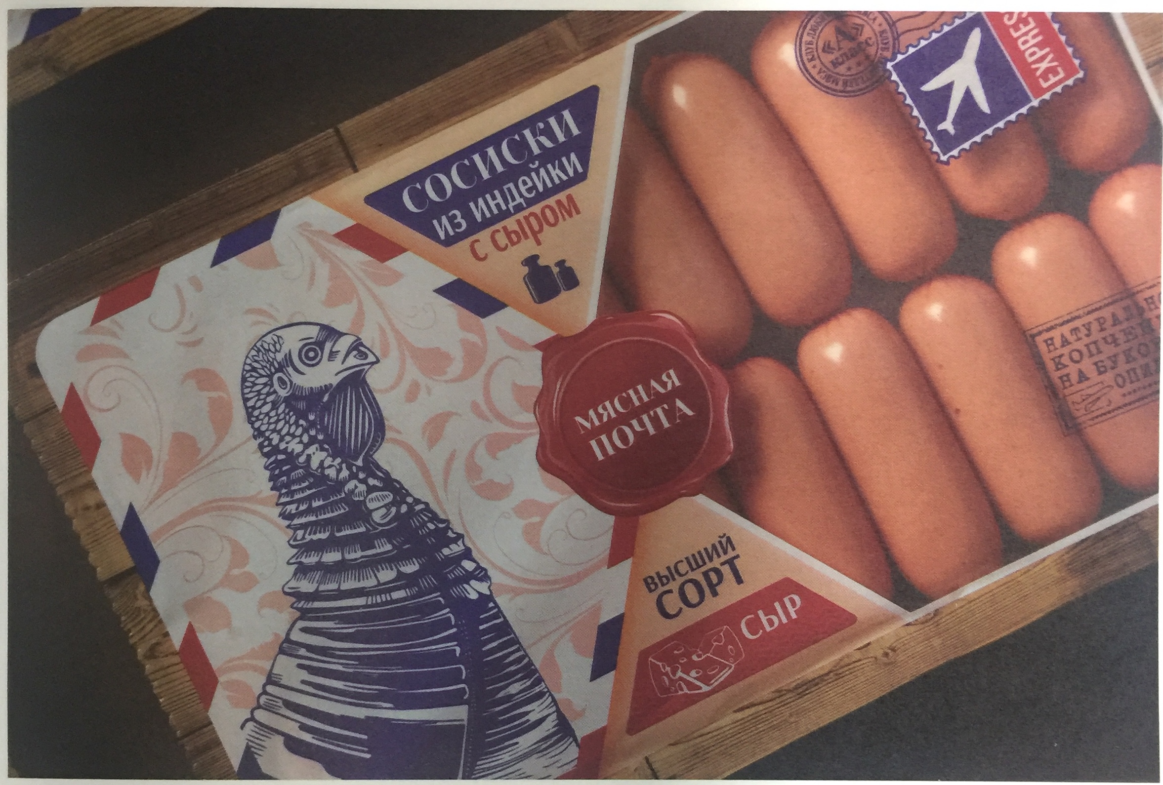 豬肉、小牛肉、雞肉和火雞肉香腸包裝設計