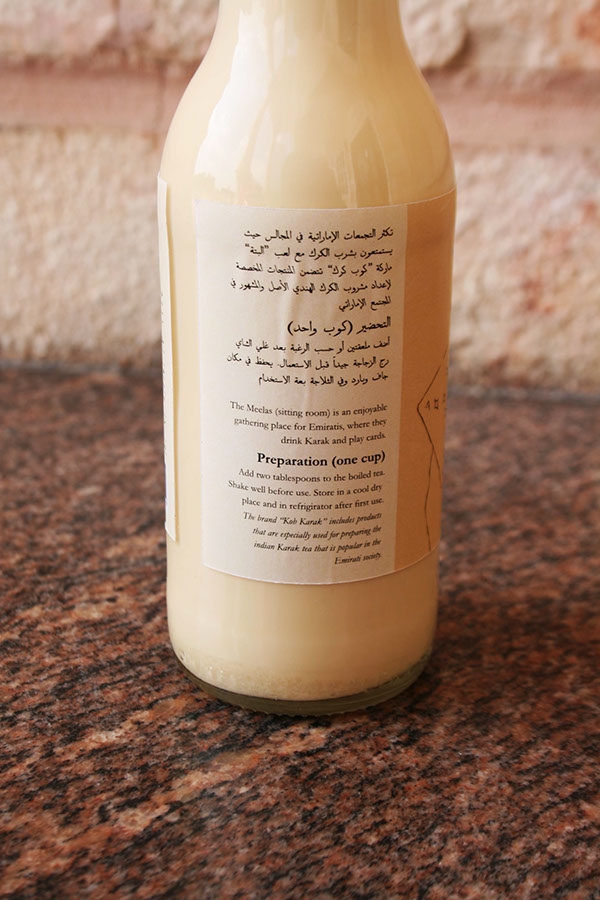 茶，煉乳和豆蔻產品包裝設計