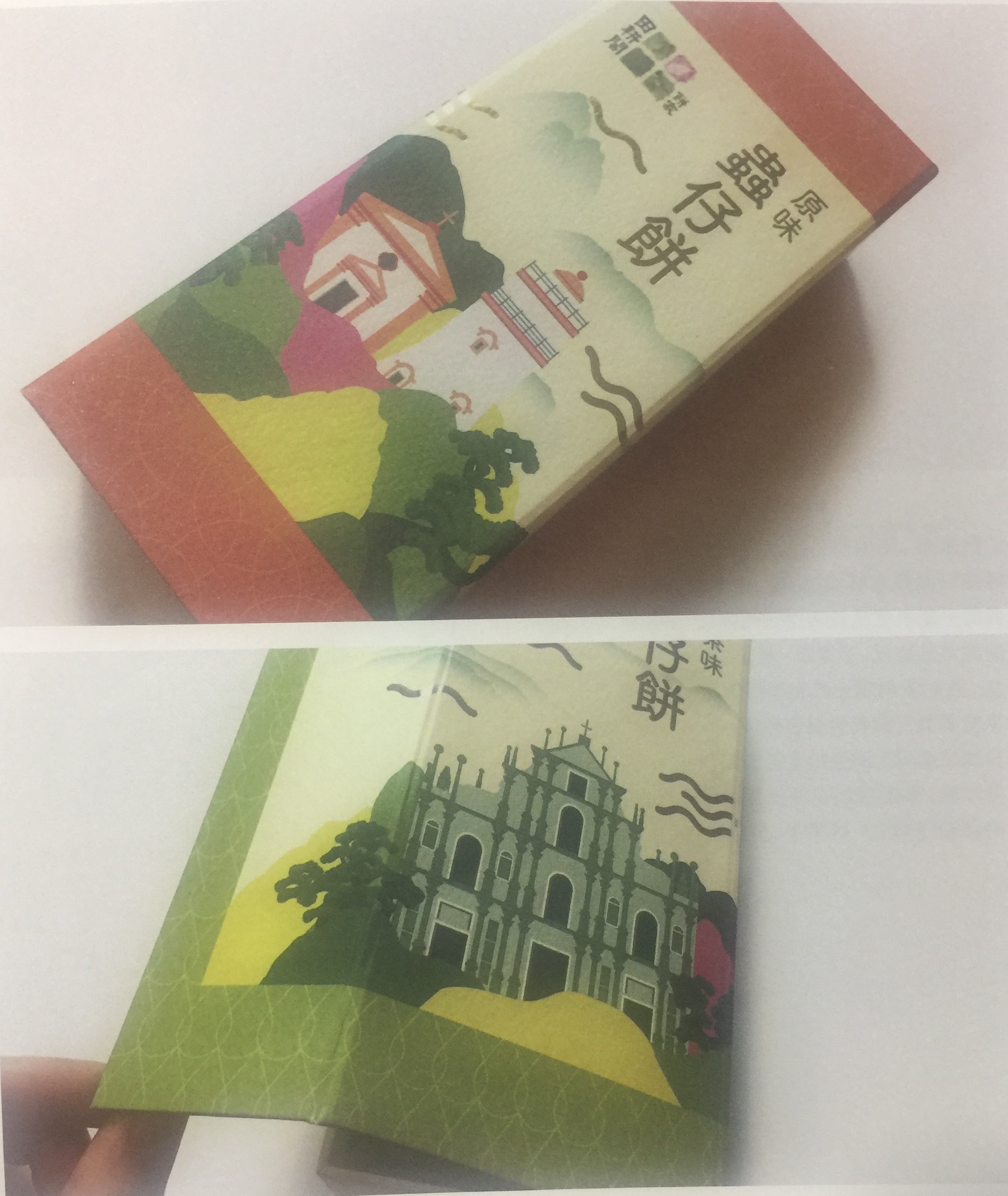 具有紀念意義和地域特色的休閑食品蟲仔餅包裝設計