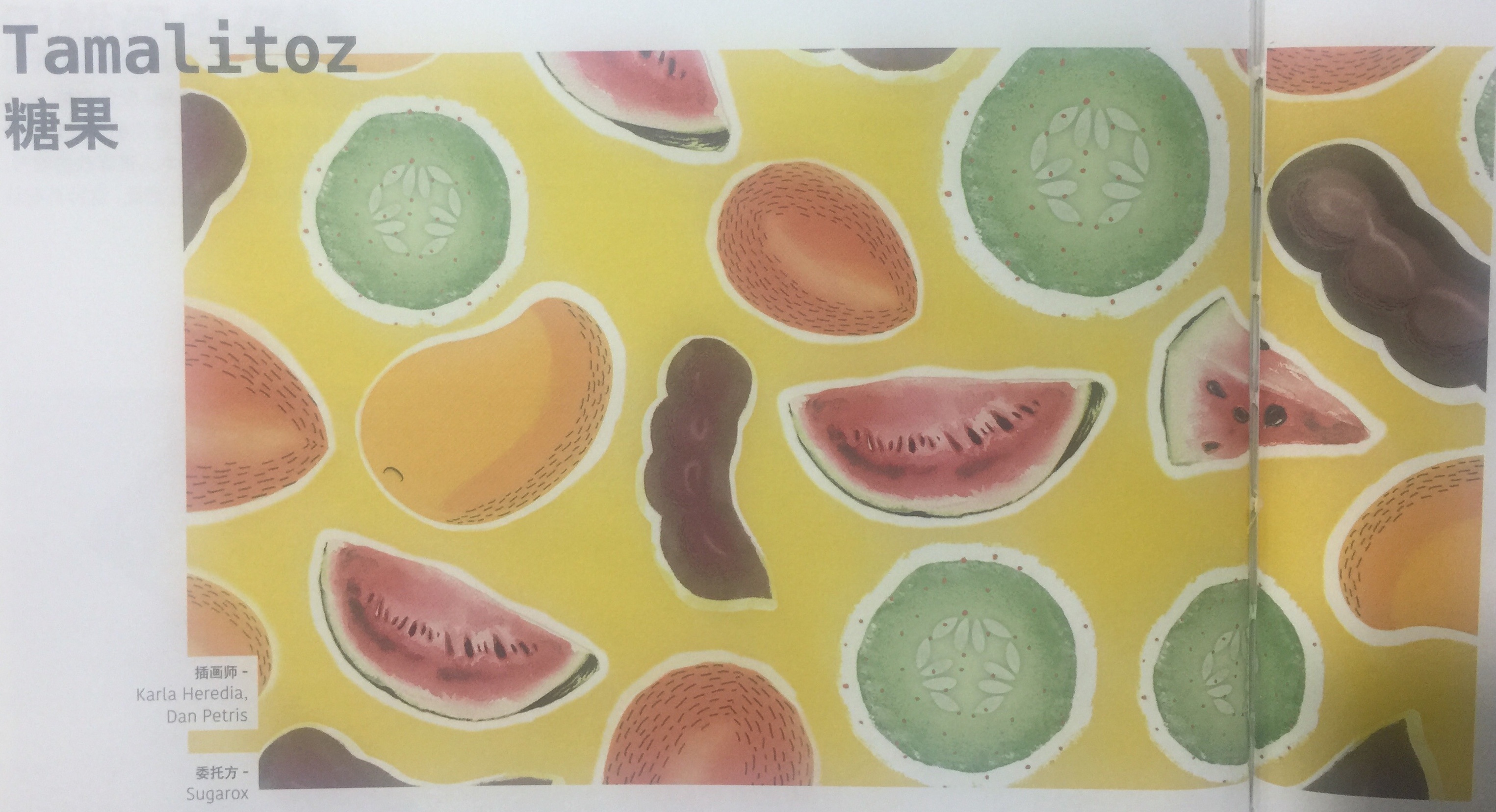 如何增強人們購買意愿？全新糖果包裝設計