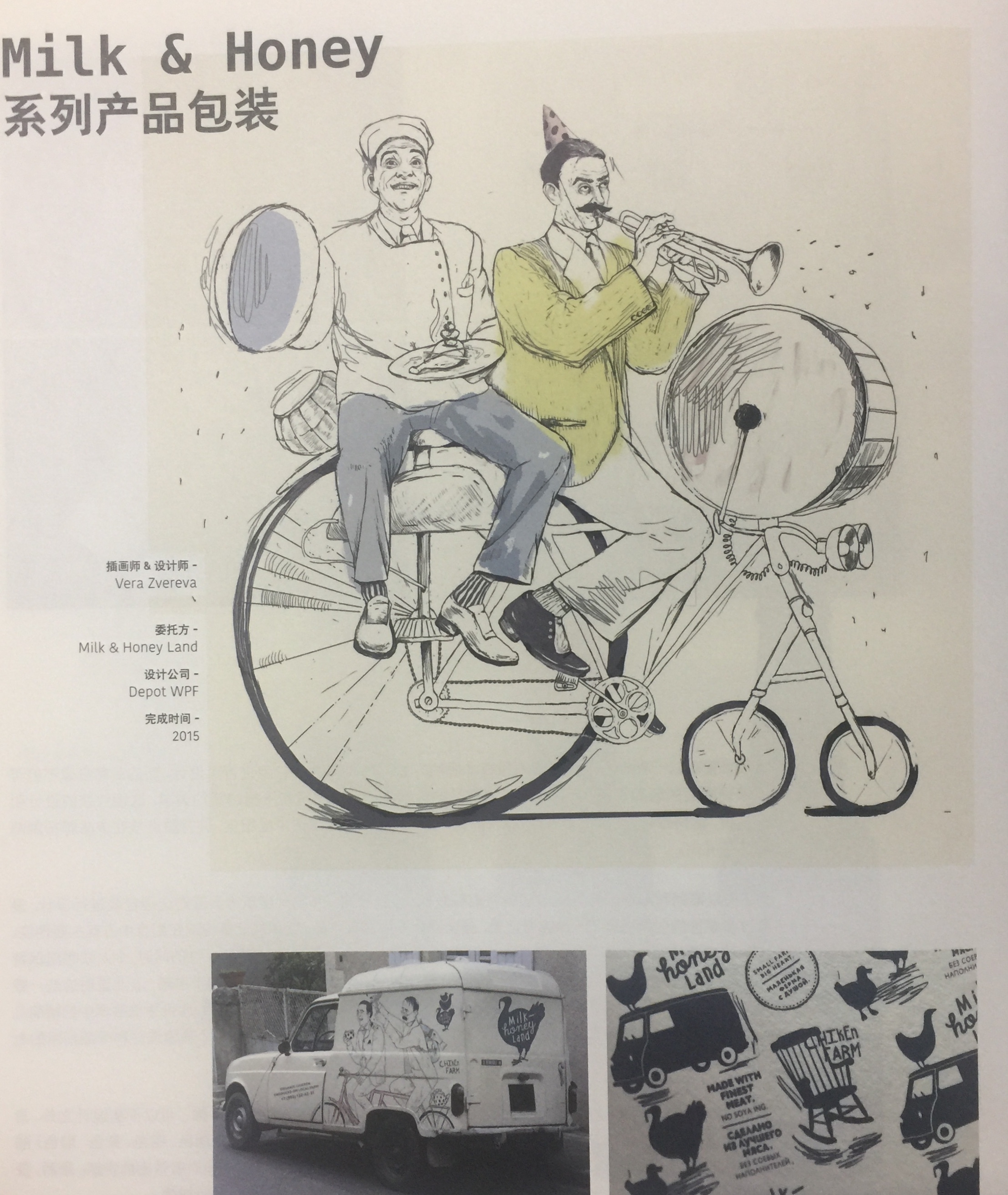 肉類、家禽、牛奶和面包等農產品包裝設計