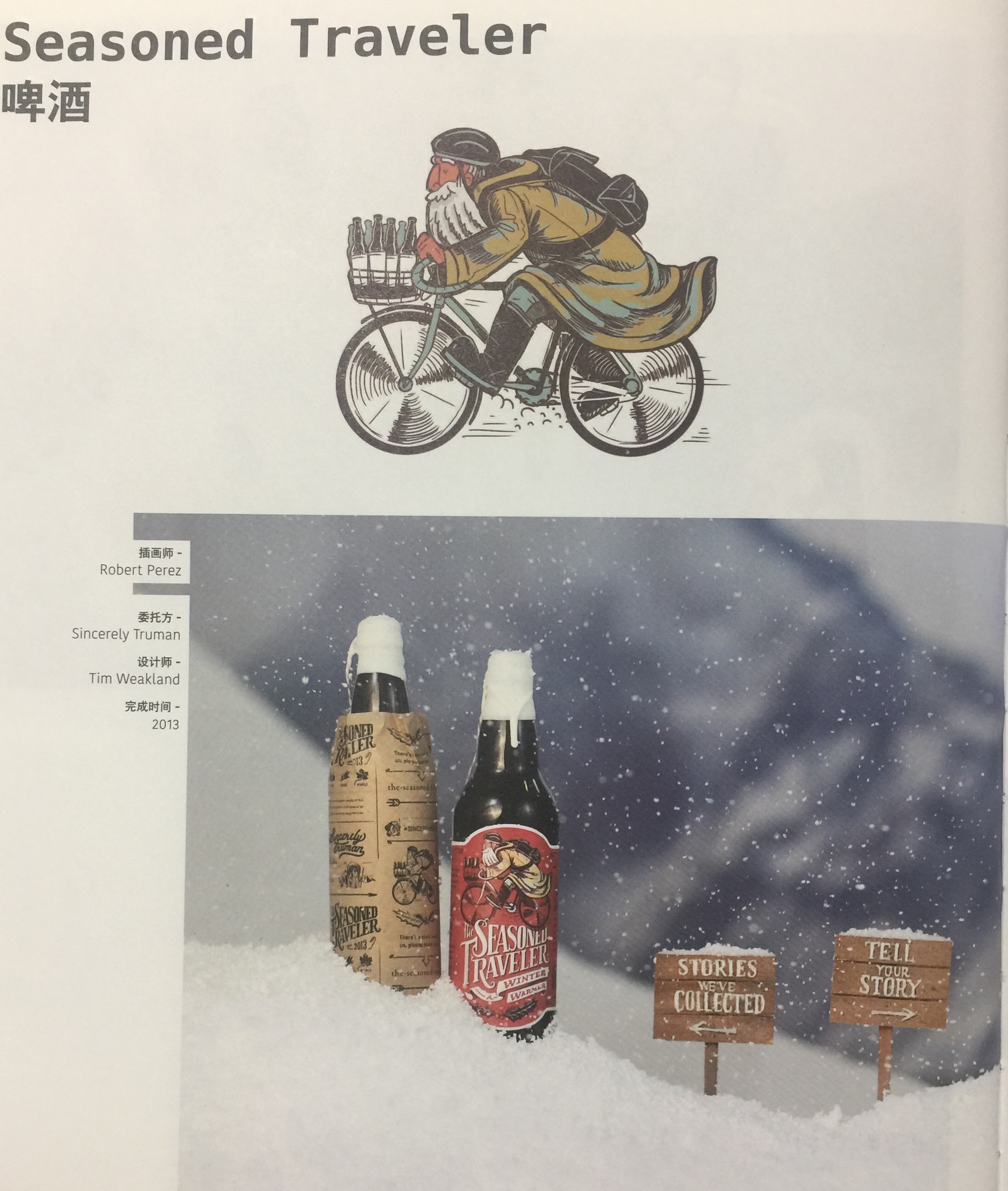 促進銷售的啤酒包裝設計，你還在等什么？