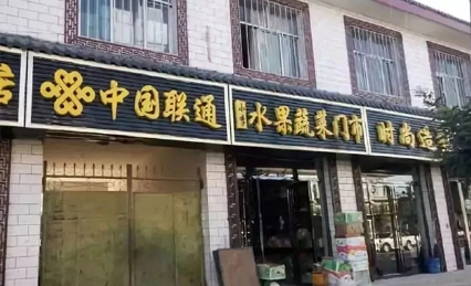“清明式”店招，你喜歡嗎？