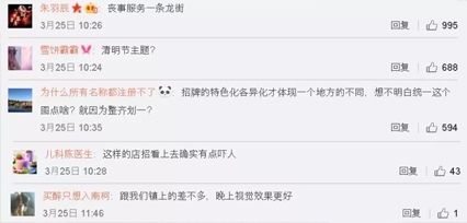 “清明式”店招，你喜歡嗎？