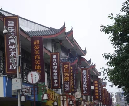 “清明式”店招，你喜歡嗎？