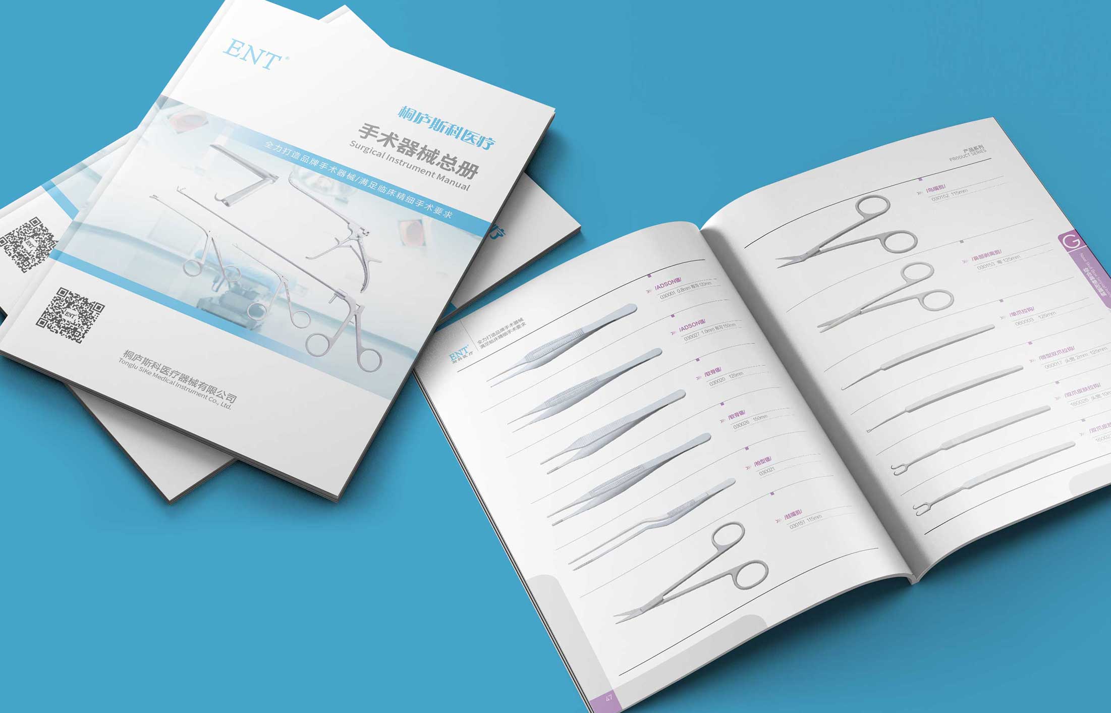 斯科醫療器械產品冊