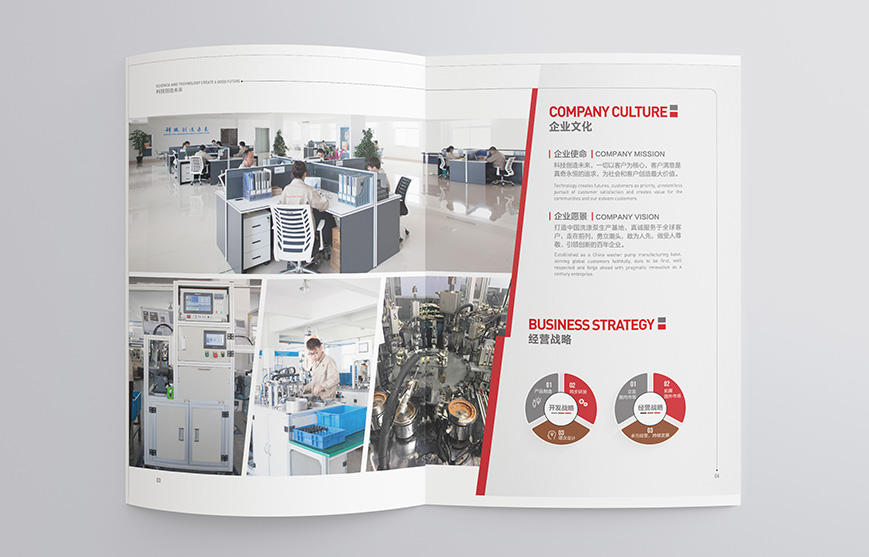 汽車零部件宣傳冊設計