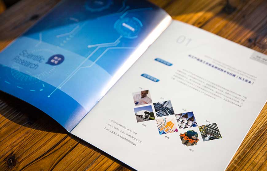 中國計量學院宣傳冊