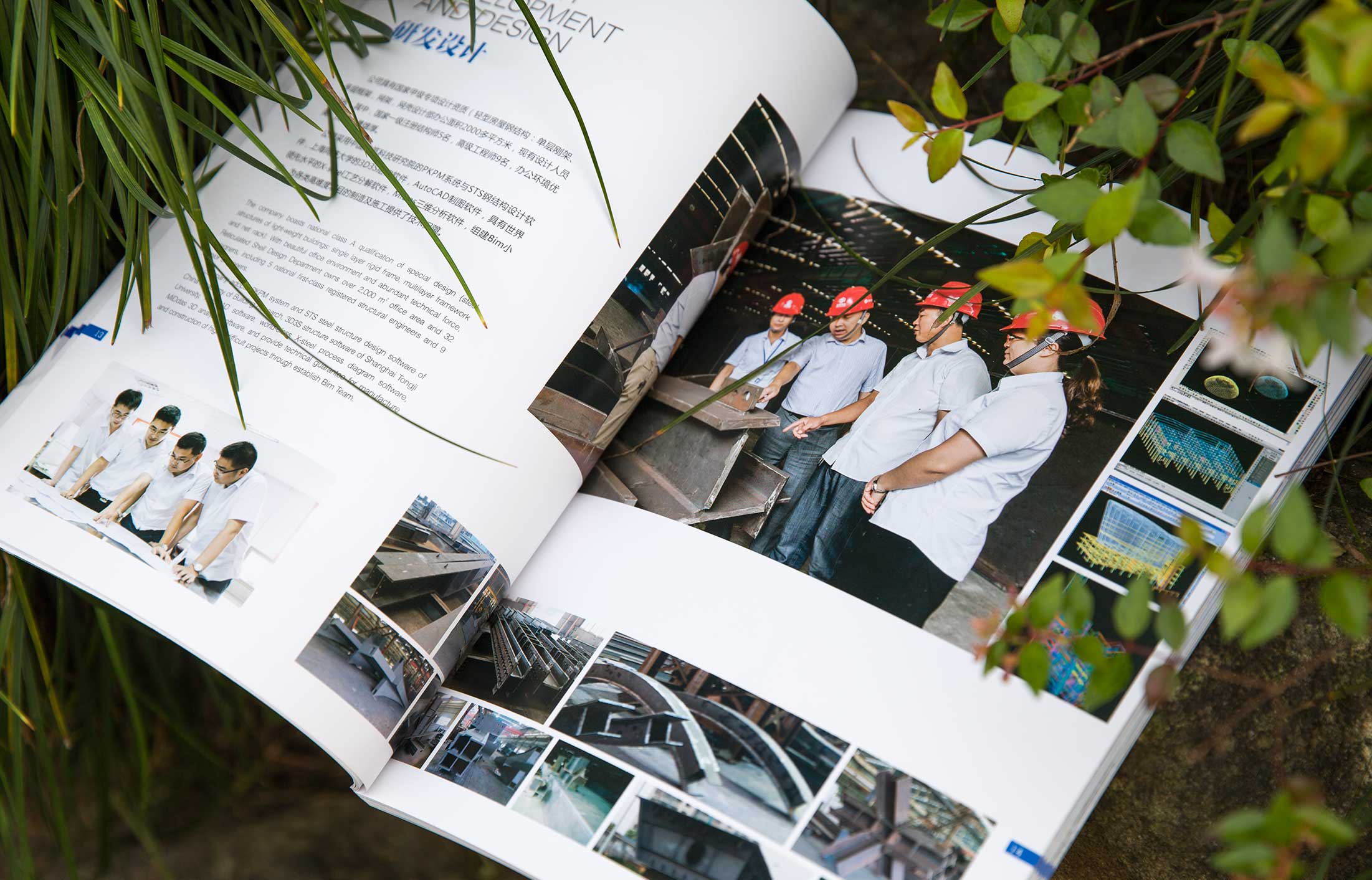 華星鋼構股份畫冊