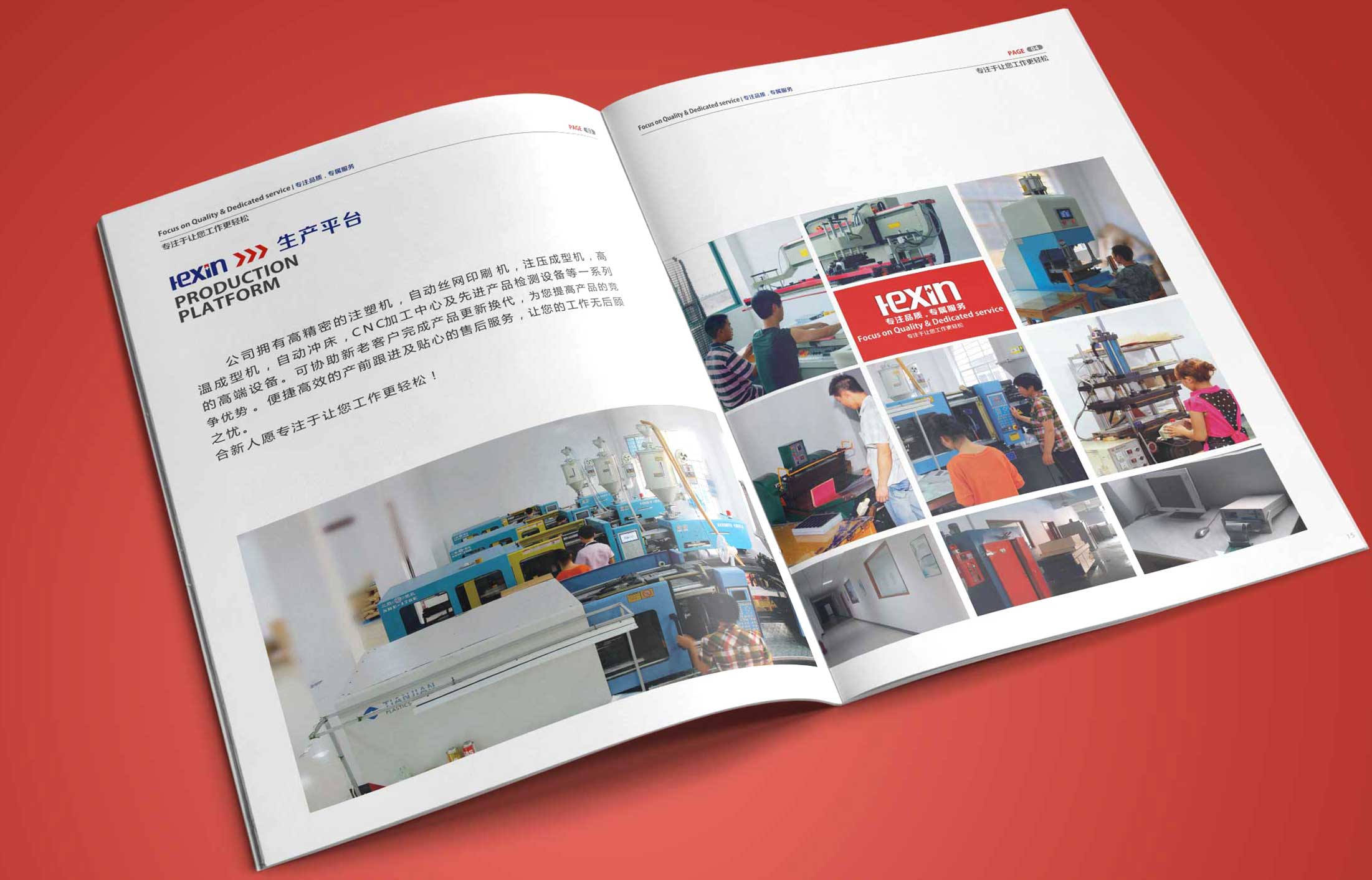 合新薄膜開關宣傳冊